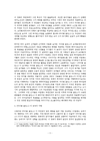 영화 `마이클 콜린스` 감상문-3