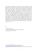 영화 `마이클 콜린스` 감상문-4