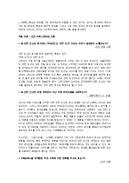 [설득커뮤니케이션이론] 던킨 도너츠(던킨 도넛) 마케팅 설득사례-4