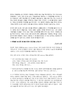 [설득커뮤니케이션이론] 던킨 도너츠(던킨 도넛) 마케팅 설득사례-5