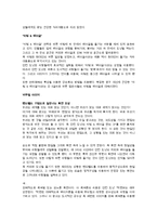 [설득커뮤니케이션이론] 던킨 도너츠(던킨 도넛) 마케팅 설득사례-7