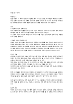 [설득커뮤니케이션이론] 던킨 도너츠(던킨 도넛) 마케팅 설득사례-8