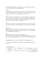[설득커뮤니케이션이론] 던킨 도너츠(던킨 도넛) 마케팅 설득사례-10