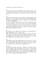 [설득커뮤니케이션이론] 던킨 도너츠(던킨 도넛) 마케팅 설득사례-12