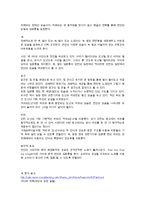 [설득커뮤니케이션이론] 던킨 도너츠(던킨 도넛) 마케팅 설득사례-14