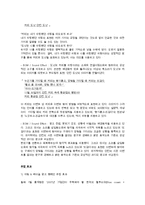 [설득커뮤니케이션이론] 던킨 도너츠(던킨 도넛) 마케팅 설득사례-16