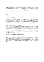 [설득커뮤니케이션이론] 던킨 도너츠(던킨 도넛) 마케팅 설득사례-18