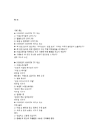 [설득커뮤니케이션이론] 던킨 도너츠(던킨 도넛) 마케팅 설득사례-19
