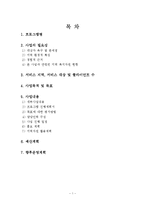 [프로그램개발] 약물중독자들의 재활을 위한 지원프로그램-1