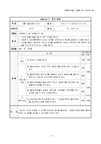 [프로그램개발] 약물중독자들의 재활을 위한 지원프로그램-17