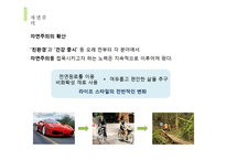 [패션] 환경과 디자인 eco-4