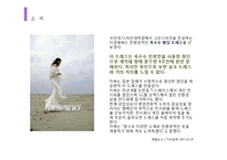 [패션] 환경과 디자인 eco-14