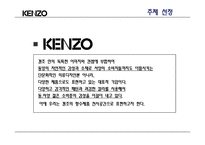 [디자인] 겐조 전시 Concept 및 기본구상, 자료조사-2