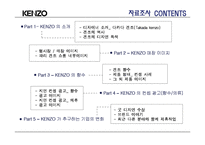 [디자인] 겐조 전시 Concept 및 기본구상, 자료조사-3
