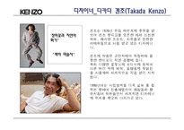 [디자인] 겐조 전시 Concept 및 기본구상, 자료조사-4