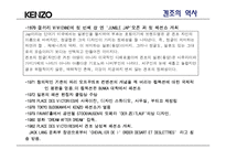[디자인] 겐조 전시 Concept 및 기본구상, 자료조사-5