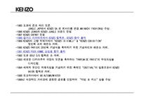 [디자인] 겐조 전시 Concept 및 기본구상, 자료조사-6