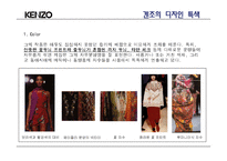 [디자인] 겐조 전시 Concept 및 기본구상, 자료조사-7