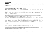 [디자인] 겐조 전시 Concept 및 기본구상, 자료조사-9