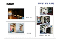 [디자인] 겐조 전시 Concept 및 기본구상, 자료조사-11