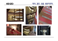 [디자인] 겐조 전시 Concept 및 기본구상, 자료조사-12