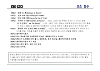 [디자인] 겐조 전시 Concept 및 기본구상, 자료조사-13