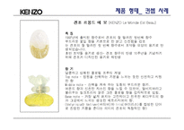 [디자인] 겐조 전시 Concept 및 기본구상, 자료조사-14