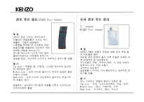 [디자인] 겐조 전시 Concept 및 기본구상, 자료조사-15