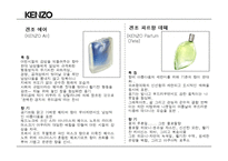 [디자인] 겐조 전시 Concept 및 기본구상, 자료조사-16