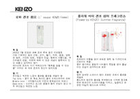 [디자인] 겐조 전시 Concept 및 기본구상, 자료조사-17