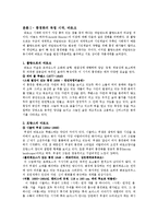 [서양미술사] 풍경화 -세계관(자연관)의 변화에 따른 풍경화의 독립, 발달 과정-3