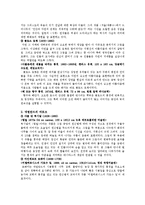[서양미술사] 풍경화 -세계관(자연관)의 변화에 따른 풍경화의 독립, 발달 과정-4
