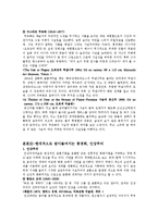 [서양미술사] 풍경화 -세계관(자연관)의 변화에 따른 풍경화의 독립, 발달 과정-7