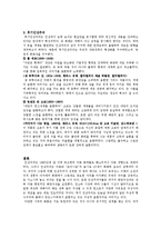 [서양미술사] 풍경화 -세계관(자연관)의 변화에 따른 풍경화의 독립, 발달 과정-9
