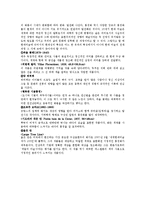 [서양미술사] 풍경화 -세계관(자연관)의 변화에 따른 풍경화의 독립, 발달 과정-10