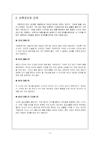 [모성간호] 산후조리-2