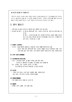 [모성간호] 산후조리-3