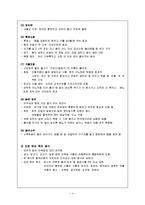 [모성간호] 산후조리-4