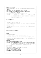 [모성간호] 산후조리-7