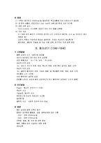 [간호학] 아동기-9