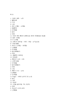 [간호학] 아동기-10