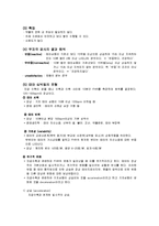 [간호학] 무자극검사(NST, Non Stress Test)-2