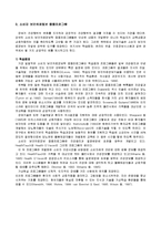 소비자 보건의료정보학-4