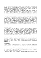 소비자 보건의료정보학-8
