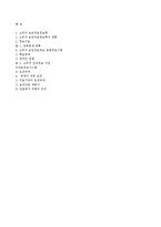 소비자 보건의료정보학-10