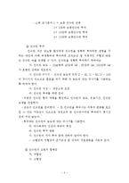 [간호학] 성인병 관리(당뇨병)-9
