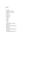 [간호행정] 간호사업계획서-8