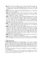 [간호학] 당뇨병환자의 운동요법과 발 관리-2