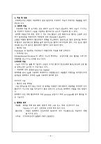[간호학] 지주막하 출혈 케이스-8