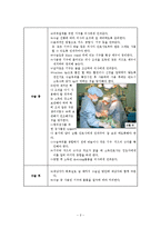 수술실 간호사의 역할, 멸균의 원칙-2